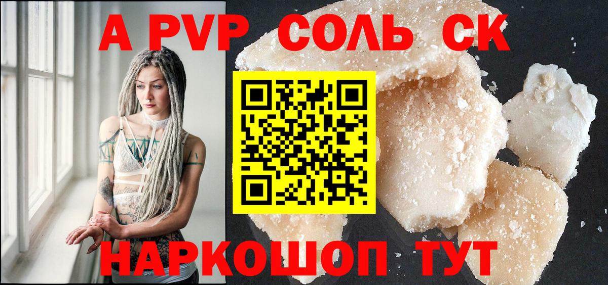 A-PVP СК КРИС  Alfa_PVP кристаллы  Родники  Вход с VPN 