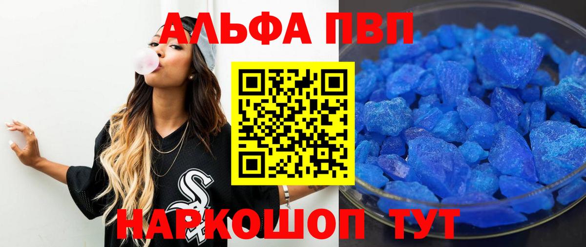 Alpha-PVP кристаллы Родники