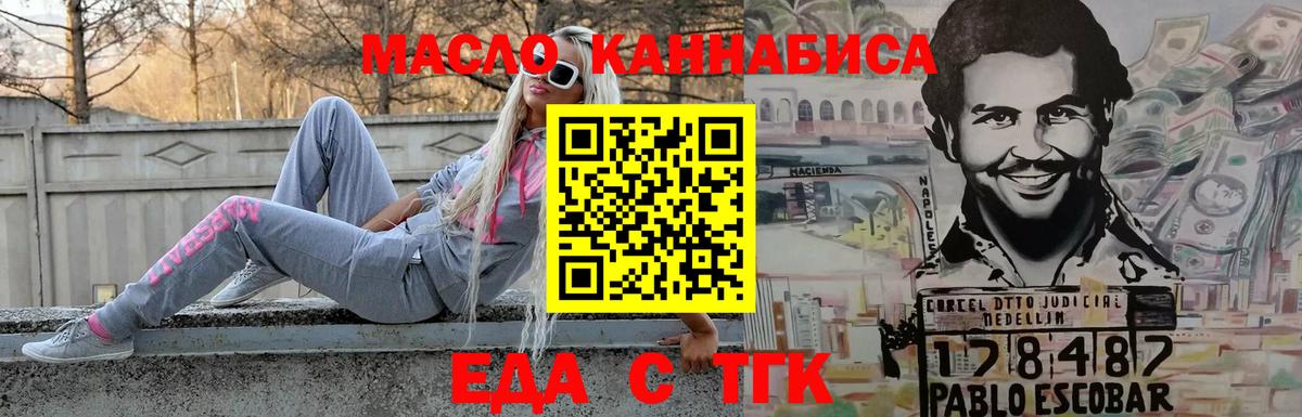 Canna-Cookies марихуана  Вход с VPN  Родники 