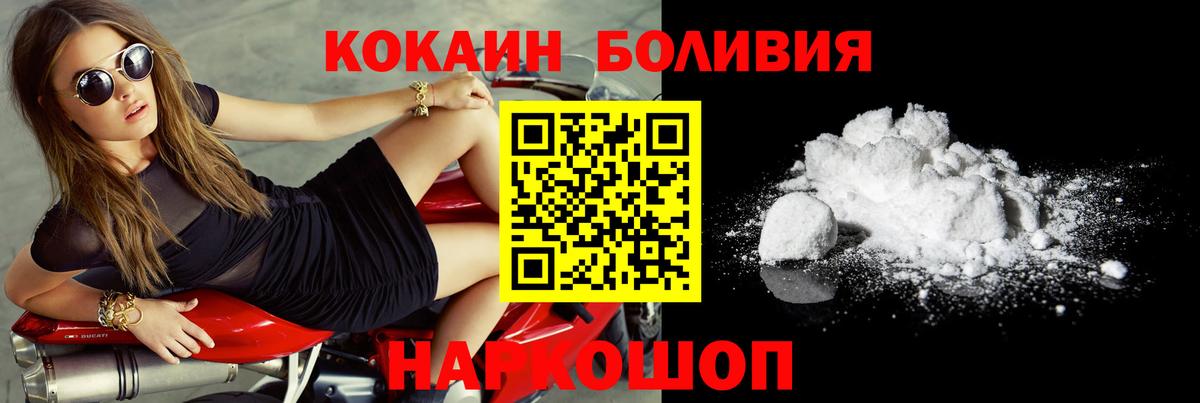 Кокаин VHQ  COCAIN  Родники  COCAIN 98%  Вход с VPN 