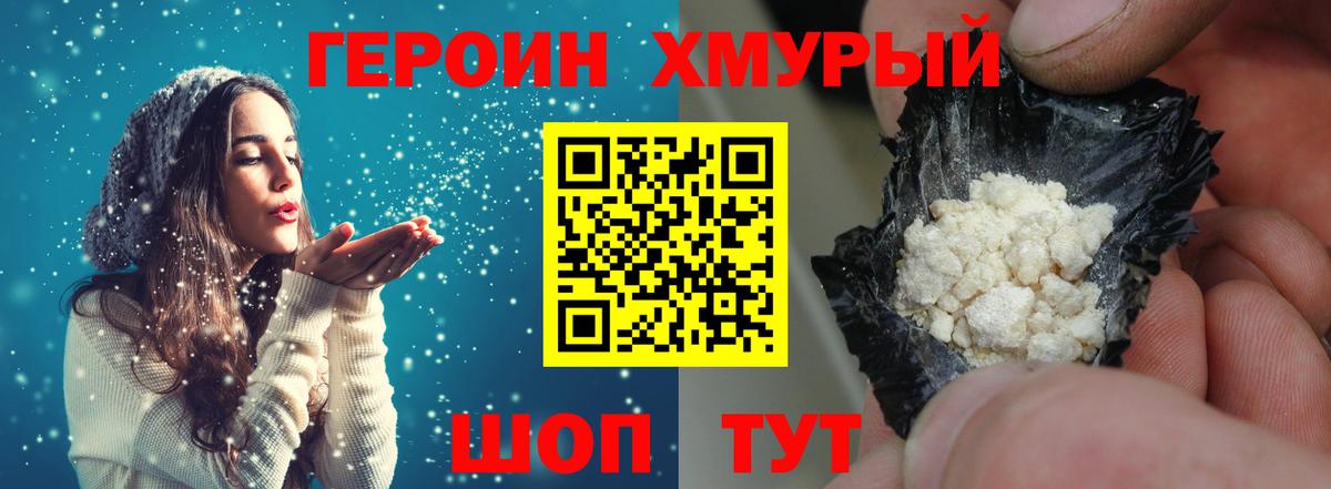 Родники  ГЕРОИН гречка  ГЕРОИН  Вход с VPN 