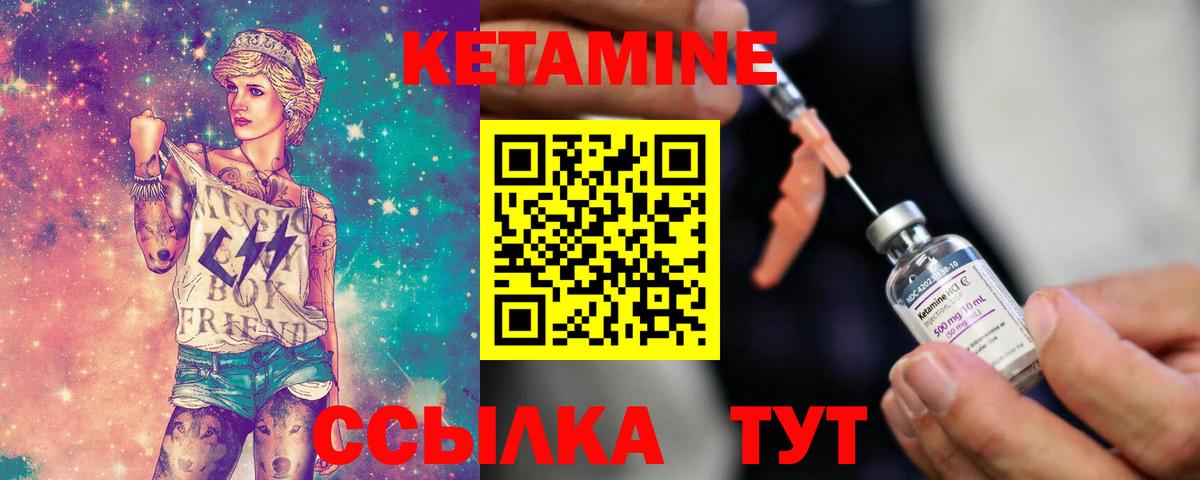 КЕТАМИН ketamine  Вход с VPN  Родники 