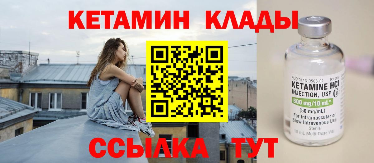 КЕТАМИН VHQ Родники