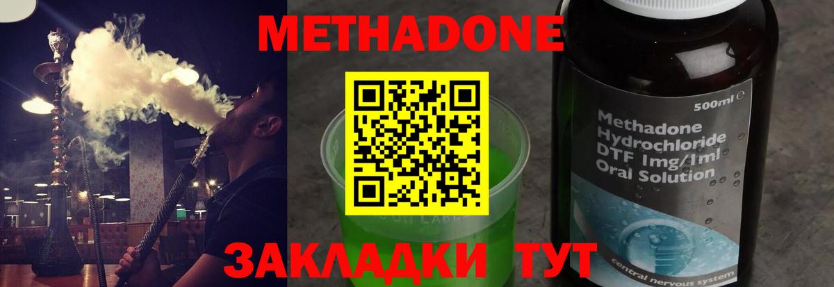 МЕТАДОН кристалл Родники
