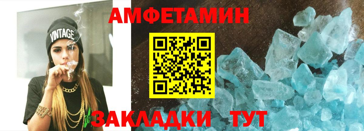 МЕТАМФЕТАМИН Methamphetamine  Вход с VPN  МЕТАМФЕТАМИН Methamphetamine  Родники 