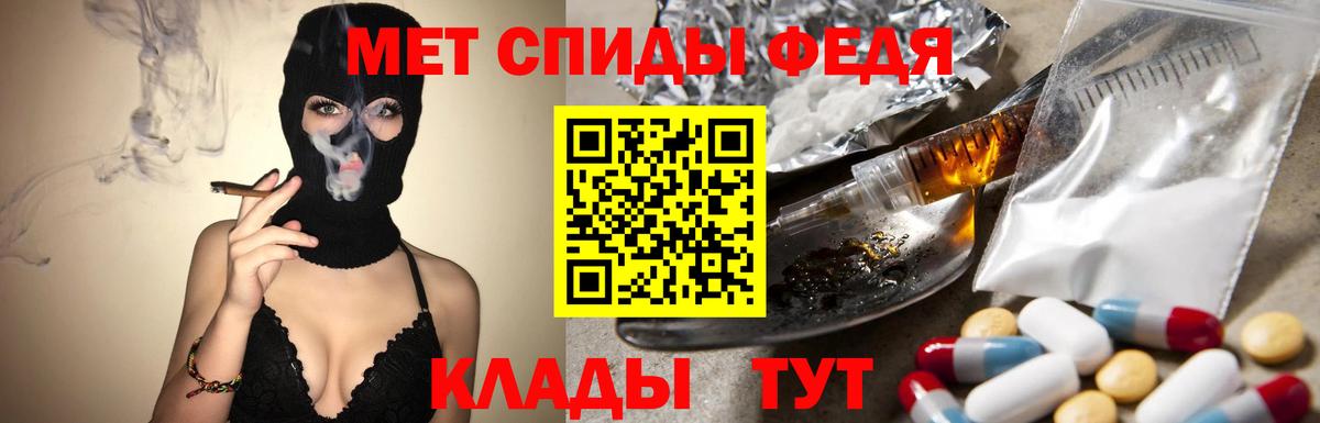 МЕТАМФЕТАМИН пудра Родники